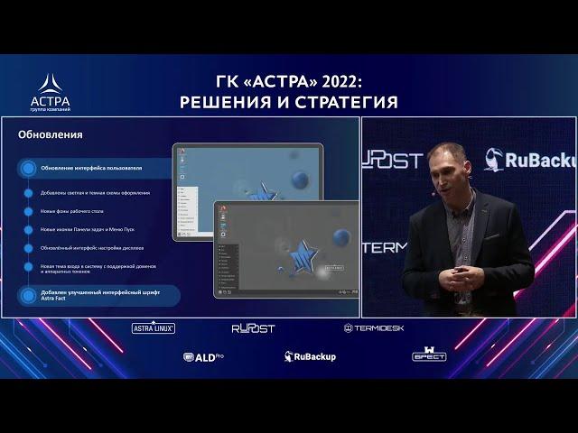 Astra Linux Speсial Edition 1.7: ключевые изменения и возможности