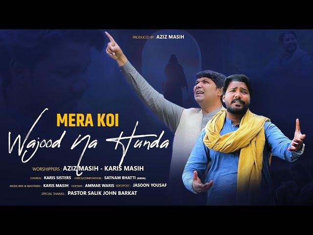 Mera koi Wajood Na Hunda By Aziz Masih & Karis Masih || New Masihi Geet 2024