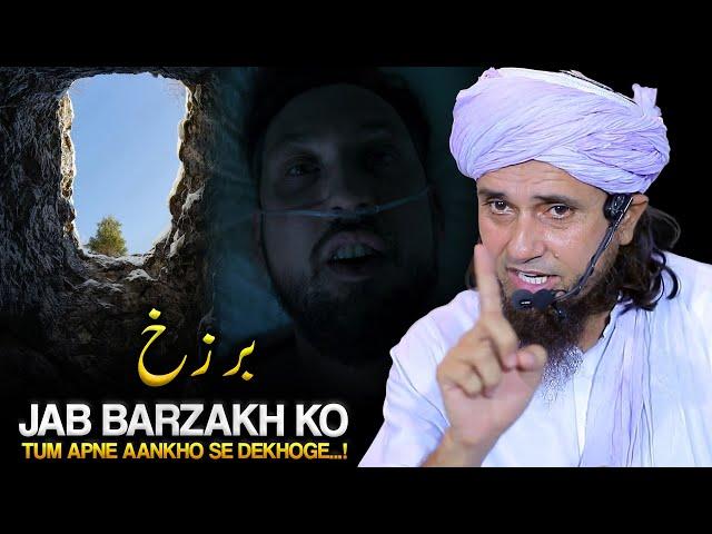 Jab Barzak Ki Zindgi Tum Apne Aankho Se Dekhoge.....! | Mufti Tariq Masood