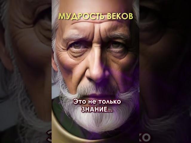 Ключ к успеху...Мудрость веков. Лучшие цитаты
