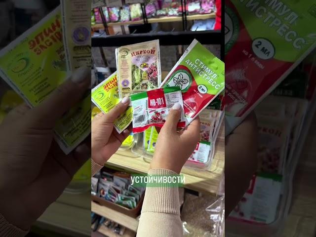 Наш магазин поможет вам при плохой урожайности #растения #сад #огород