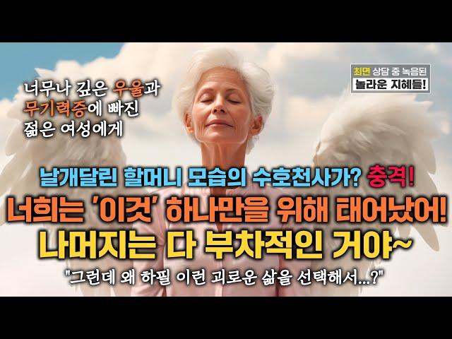 [해설ver] '이것' 하나만이 이 세상을 완성한다? 세상을 즐기라는 말이 단순히 놀고 먹으라는 차원을 넘어 매우 심오한 삶의 비밀이 숨어 있는데? feat.몰입 (230711b)