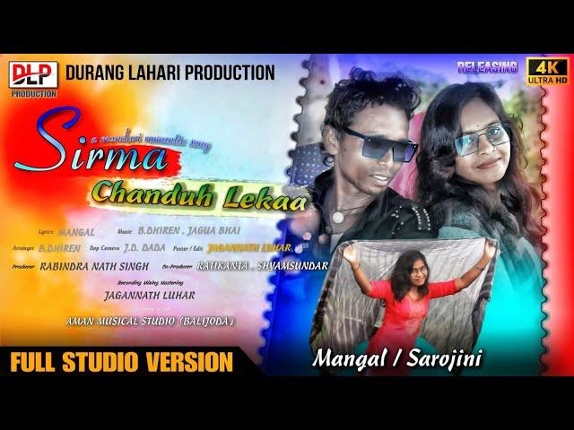 Sirma Chanduh Leka || New Mundari Song Studio Version || Mangal and Sarojini || @duranglahari