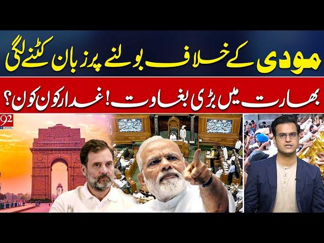 Speaking Against Modi? | Voices Silenced in India | Revolt in India? | Yasir Rasheed VLOG | 92NewsHD