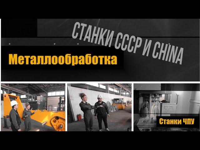 ЧЗПТ - как это сделано!