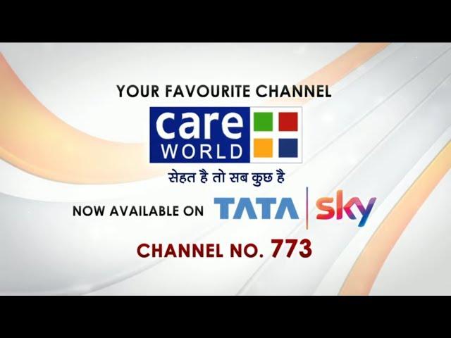 Care World TV Promo - आपकी सेहत का चैनल - सेहत है तो सब कुछ है !