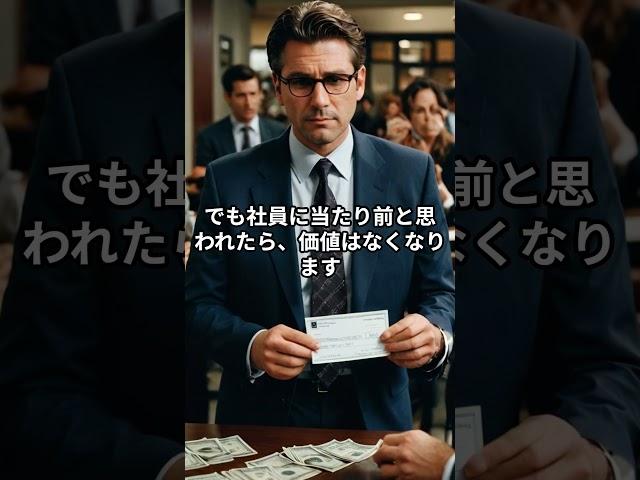 毎年当たり前のように賞与を支払っていませんか？ #お金 #お金を増やす #社長