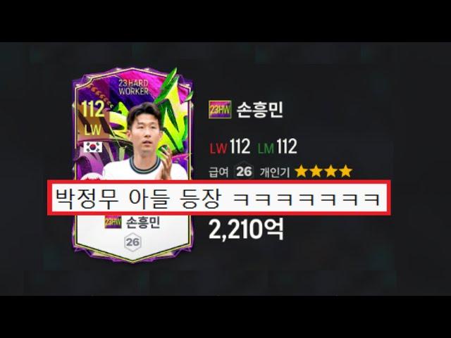 신규시즌 손흥민 슈팅 지린다 ㅋㅋㅋㅋ