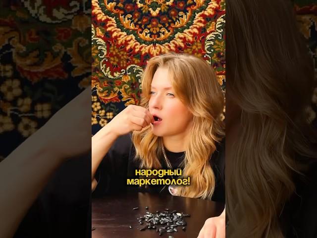 Народный маркетолог у аппарата ️ Подробности в описании