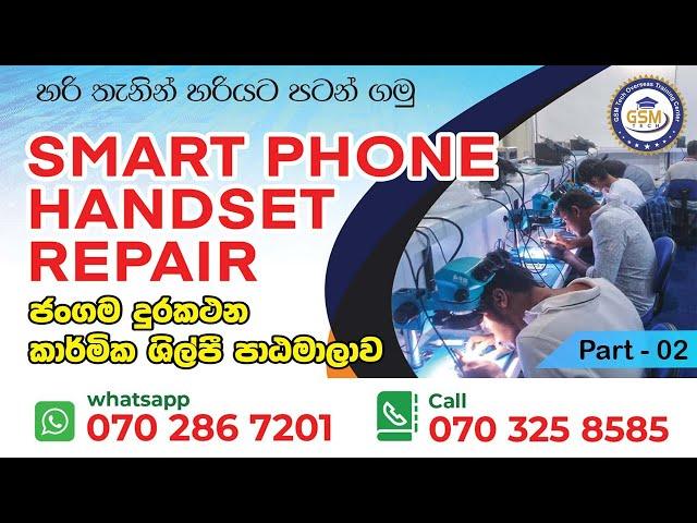 Smartphone Handset Repair - Part 02