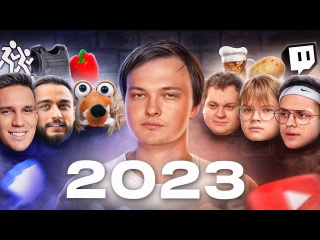 Все конфликты блогеров 2023