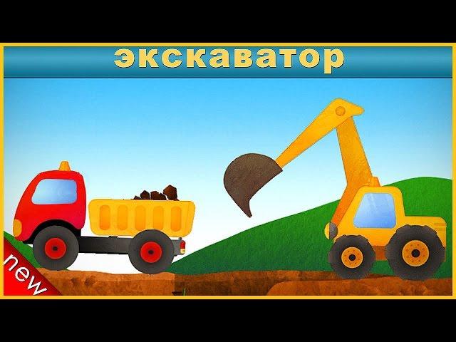 Cartoons about cars.Construction equipment for children.Tony the truck and Cars