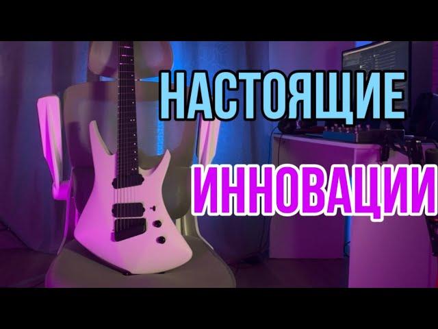 Будущее наступило - Ernie Ball Music Man Kaizen 7