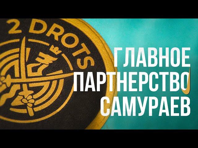 Почему NIKE не подписал контракт с 2DROTS