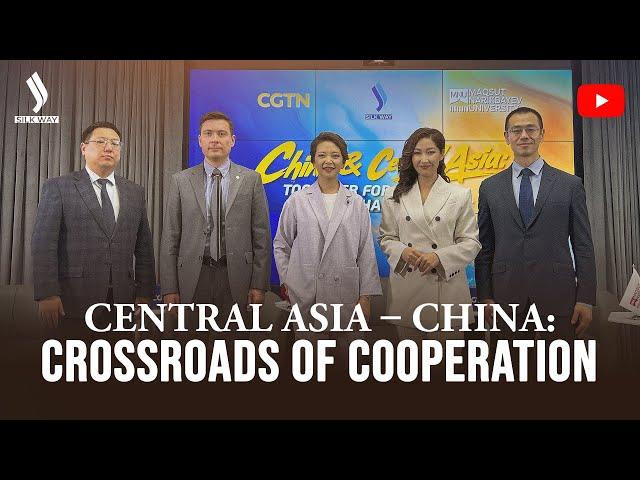 Central Asia - China: crossroads of cooperation | Silk Way and CGTN Joint Discussion