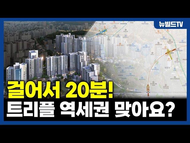 트리플 역세권? 걸어서 20분 걸립니다_창경궁 롯데캐슬 시그니처┃아파트, 신축, 청약, 분양