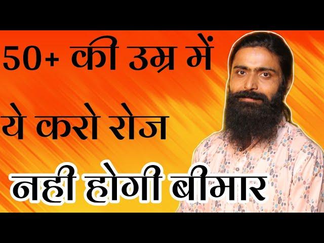 50+ age में भी जवान दिखने का राज | Hira Yogi | Online Yoga Classes