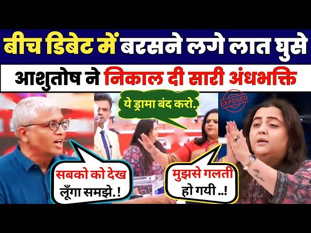 Ashutosh Insult Ranganathan | Roast Godi Media Navika Kumar | Godi Media Destroys | Satya Show