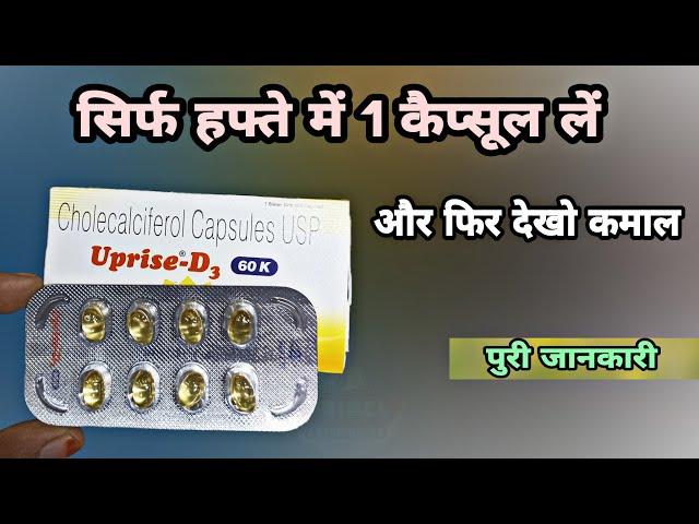 uprise d3 60k benefits in hindi || Prince Azeemuddin