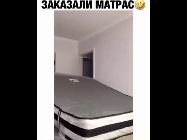 Матрас убийца))