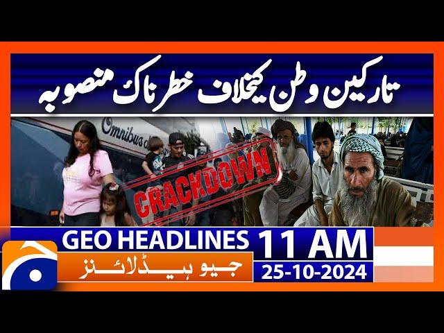 Donald Trump's plan for 'mass deportation' | Geo News 11AM Headlines | 25 October 2024