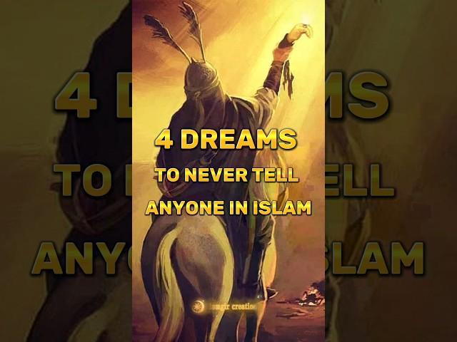 4 DREAMS TO NEVER TELL ANYONE IN ISLAM  #shorts #islam