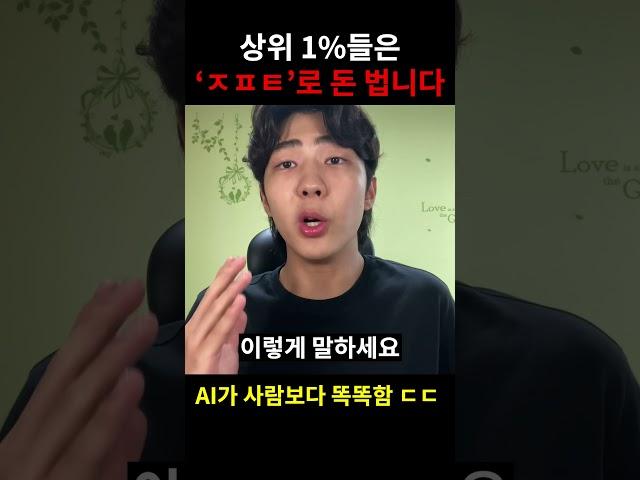 모르면 손해보는 'AI 주식법'