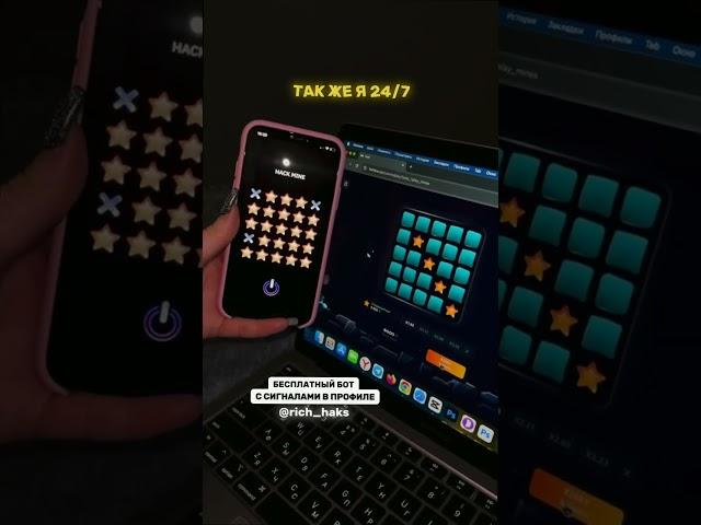 ЛУЧШАЯ СХЕМА в MINES 1win ! Мины 1вин лучшая стратегия! 1вин игры стратегии 1win game