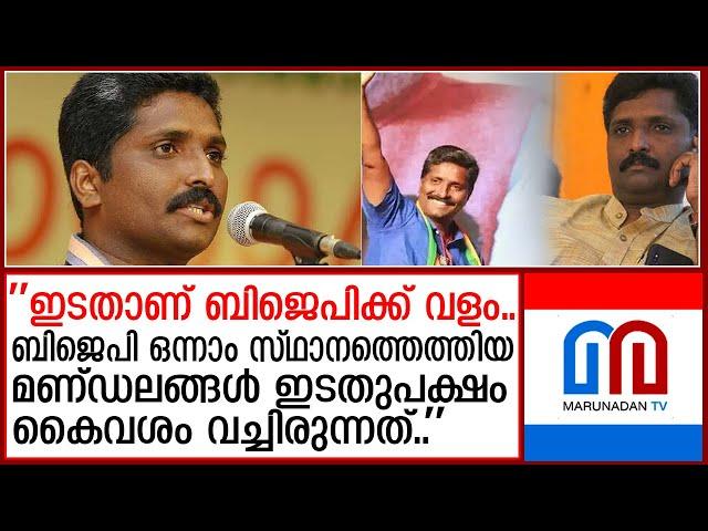 ഇടതാണ് ബിജെപിക്ക് വളമെന്ന് ബിജെപി സംസ്ഥാന വക്താവ് സന്ദീപ് വാചസ്പതി | sandeep vachaspati |