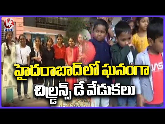 Grand Children's Day Celebrations At ST Alphonsus School | Hyderabad | V6 News