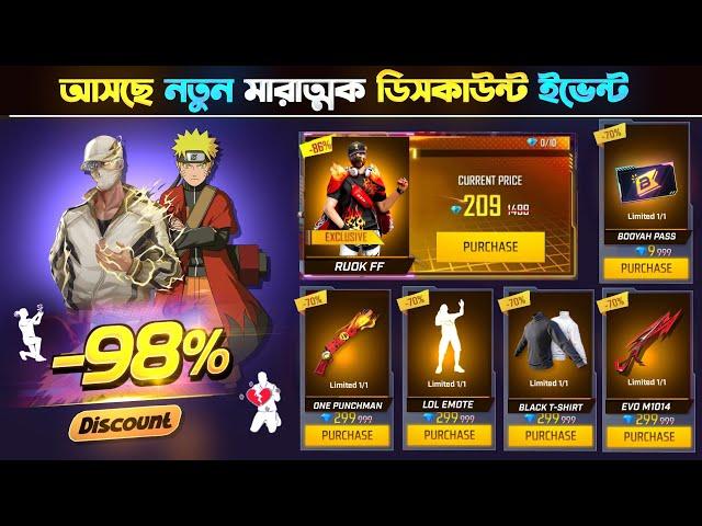 January New Mystery Shop Discount Event | New Event Free Fire Bangladesh Server |Free Fire New Event