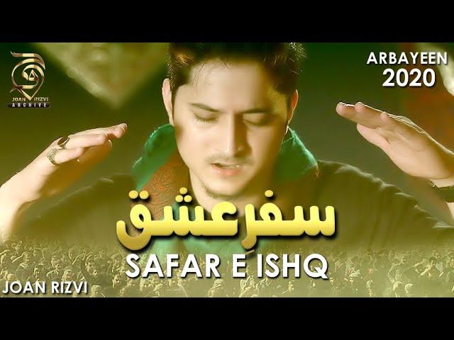 Arbaeen Noha 2020 - SAFAR E ISHQ E KARBALA - Joan Rizvi Nohay 2020 - Chehlum Imam Hussain Noha 2020