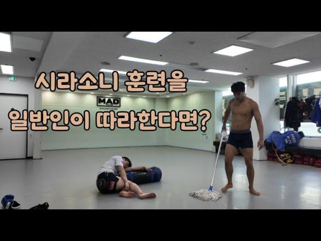 시라소니 방성혁의 미트 훈련을 일반인이 따라한다면?