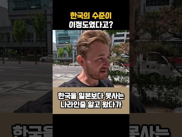 일본여행 후 한국에 왔다가 놀란 외국인