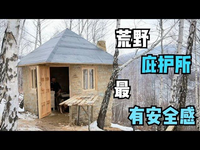 荒野建造：最有安全感的庇护所，配备家具和壁炉过冬#荒野建造