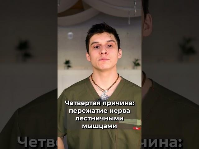 #остеопат #остеопатия #остеопатмосква #мануальныйтерапевт #онемениерук