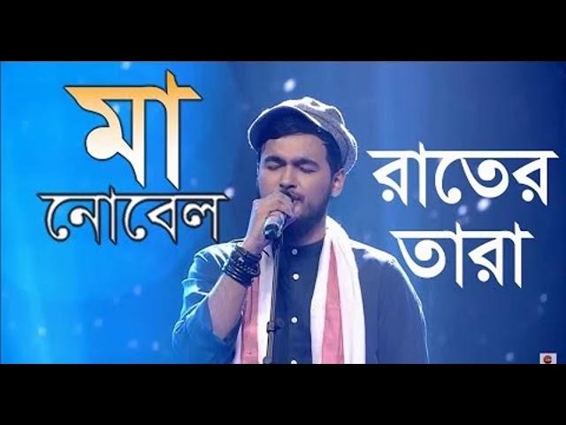 NObEL||MA SONG||RATER TARA||Vairul L.T.D||740||2020