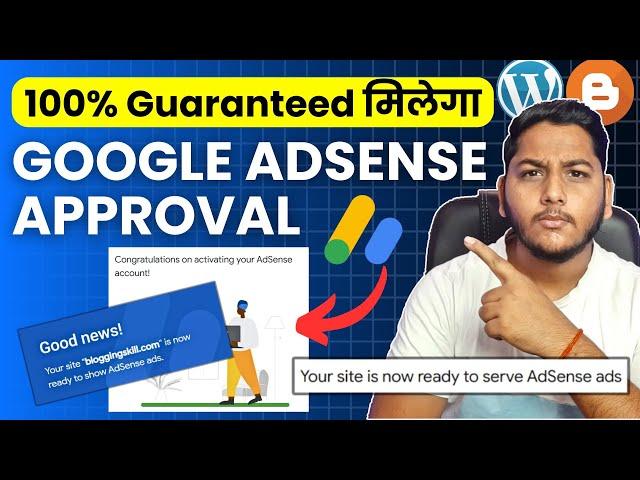 How to Get 100% Guaranteed Google AdSense Approval in August 2024