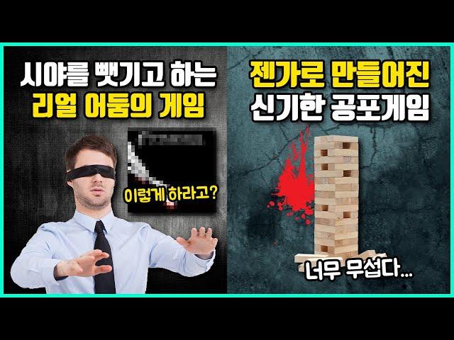 우리가 생각하던 보드게임의 상식을 파괴한 특이한 컨셉의 보드게임들