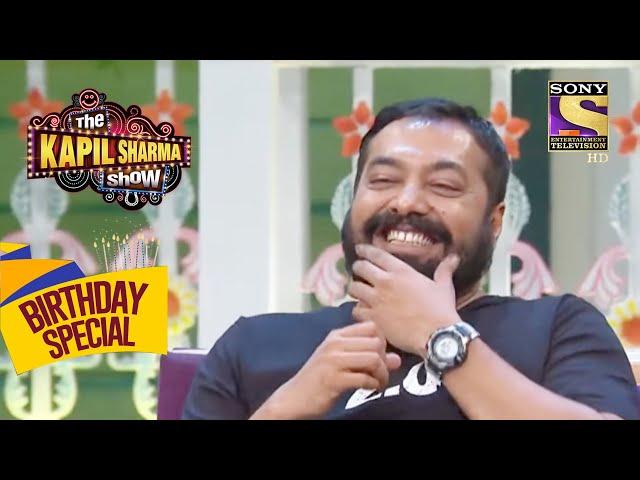 Anurag ने की "Gangs Of Wasseypur" पे Funny चर्चा |The Kapil Sharma Show | Celebrity Birthday Special