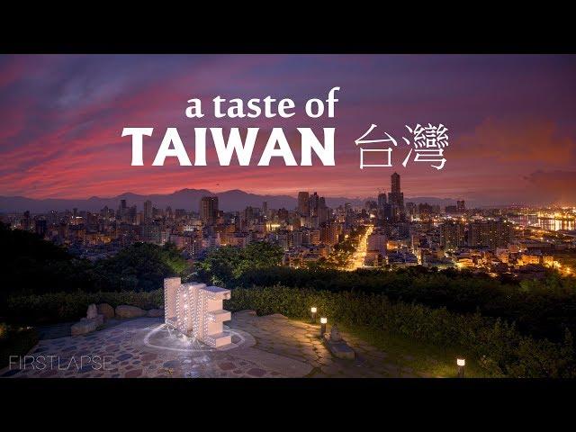 A Taste of Taiwan by FIRSTLAPSE - 4K Timelapse - Taiwan Travel Video