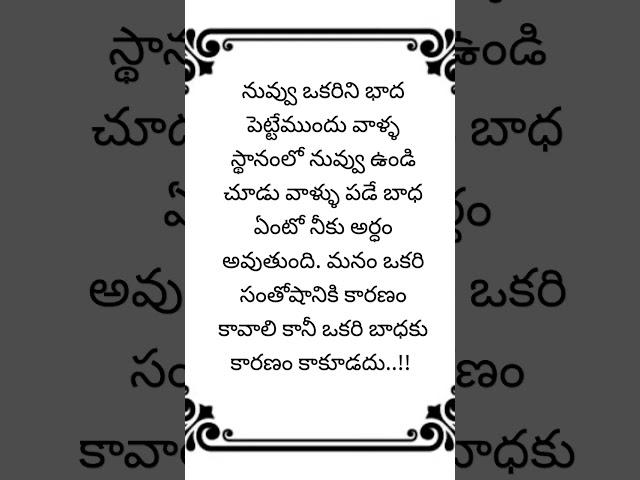 Life Quotes #telugu #quotes #youtubeshort