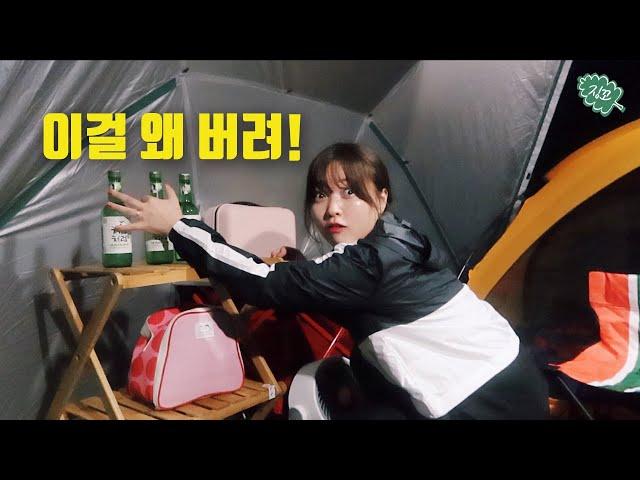 예쁜쓰레기 콜렉터의 캠핑장비 소개 / 우리집을 소개합니다 / 4년차 캠퍼의 취향 / 취미는 줍줍 / 헬리녹스, 미니멀웍스, 펠리칸, 첨스, 스타벅스 / KOREA CAMPING