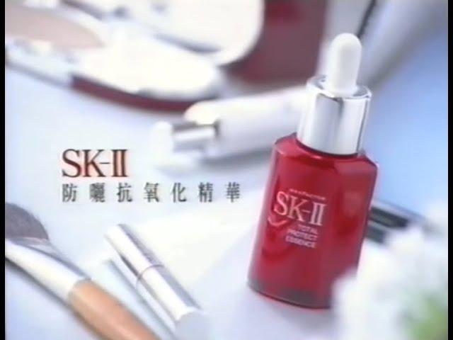 Max Factor SK-II Total Protect Essence 30s - Hong Kong, 1998