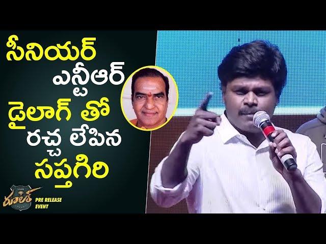 Sapthagiri Amazing Dana Veera Sura Karna Dialogue | Ruler Movie Pre Release Event | Balakrishna