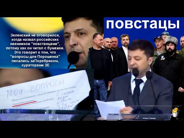Дебаты Порошенко Зеленский: Чистый нокаут
