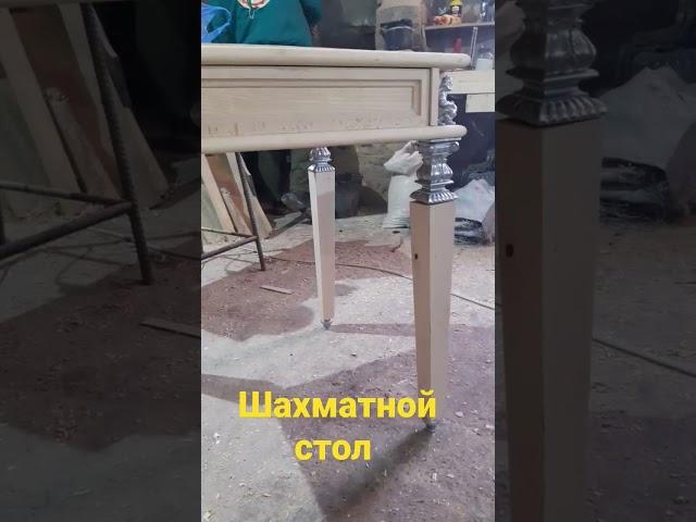 Вот такие шахматные столы делают артель мастеров. #мастерская #столярнаямастерская #и