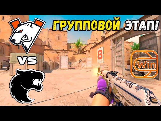 ПОБЕДИТЕЛЬ В ПЛЕЙ-ОФФ! FURIA vs Virtus.pro - ХАЙЛАЙТЫ - ESL Pro League Season 20 | КС2