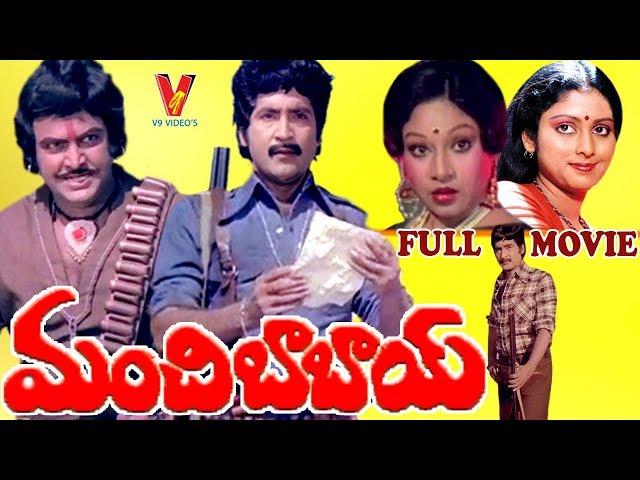 MANCHI BABAI | TELUGU FULL MOVIE | SHOBAN BABU | JAYASUDHA | JAYACHITRA | V9 VIDEOS