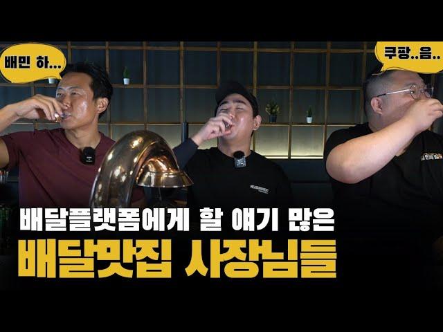 배달창업 앞으로는?